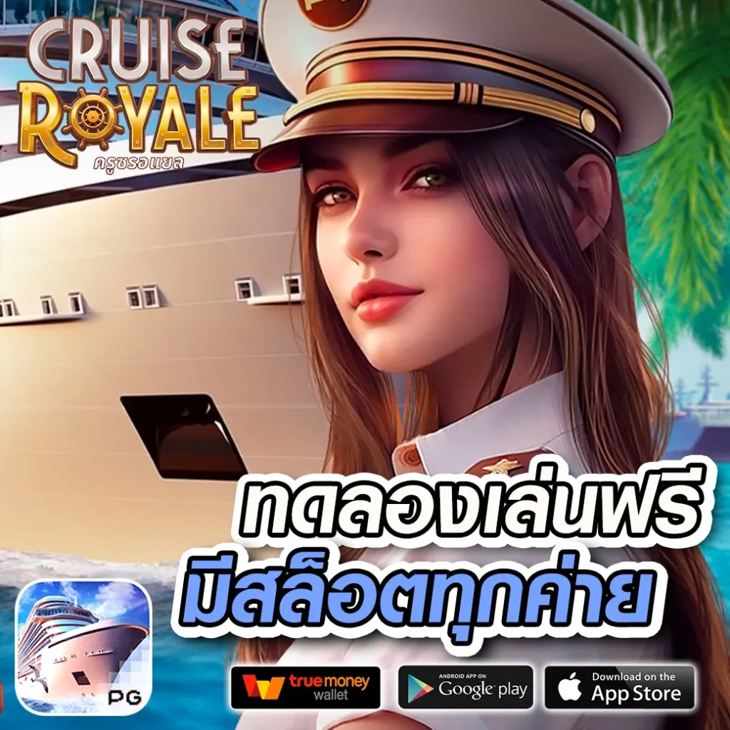sbb-bet จ่ายหนัก